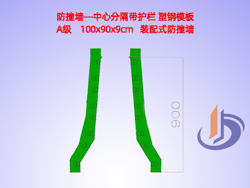 中央分隔带护栏、中分带H90cm