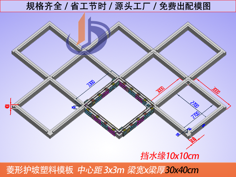 护坡模具生产