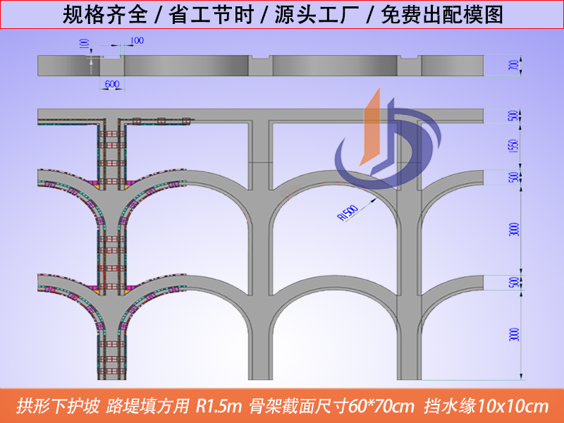 拱形骨架护坡